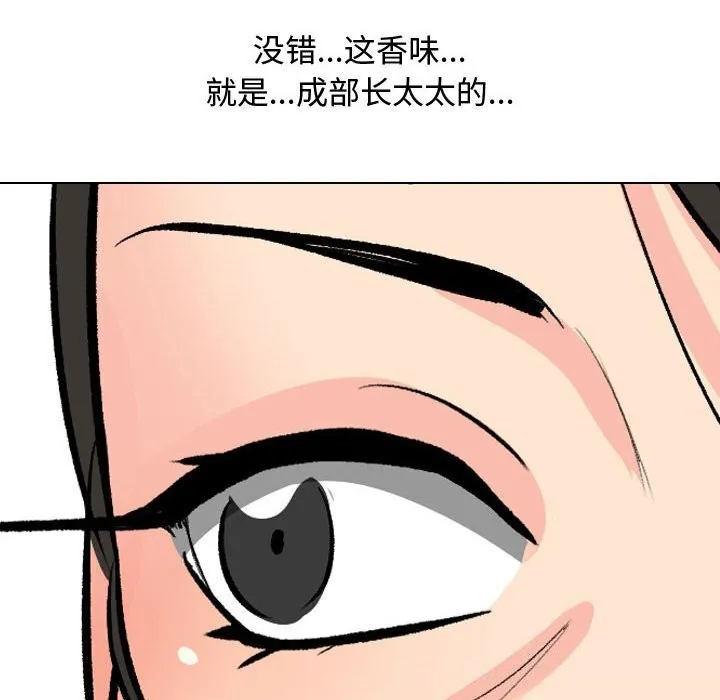 同事换换爱 第196话