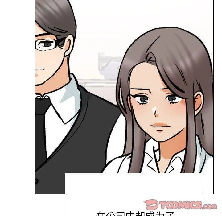 同事换换爱 第187话