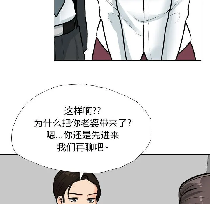 同事换换爱 第185话