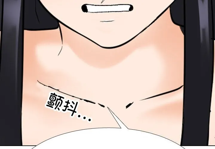 同事换换爱 第204话