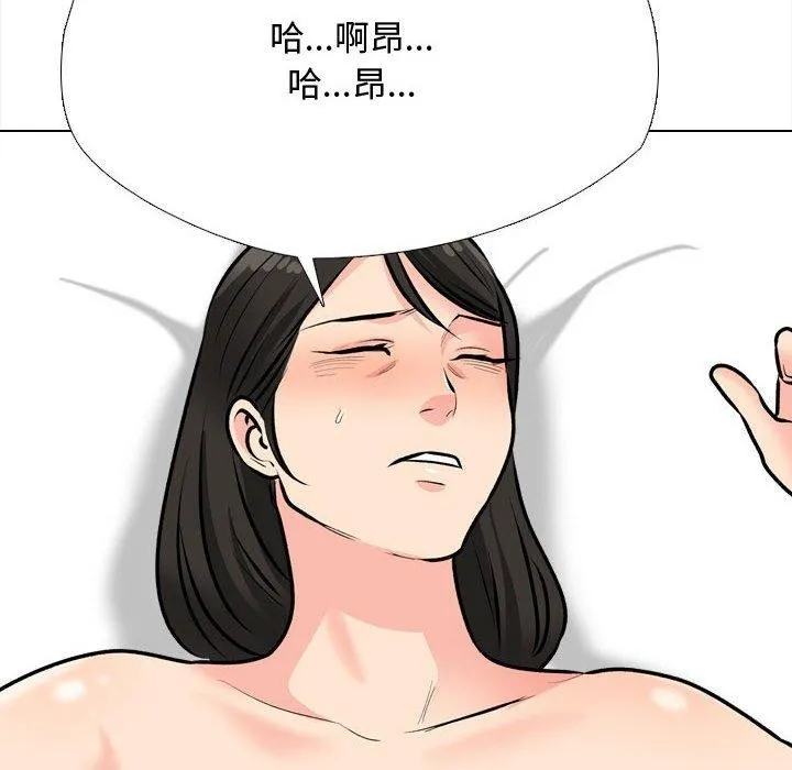 同事换换爱 第91话