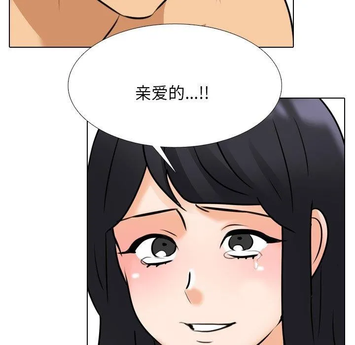同事换换爱 第205话