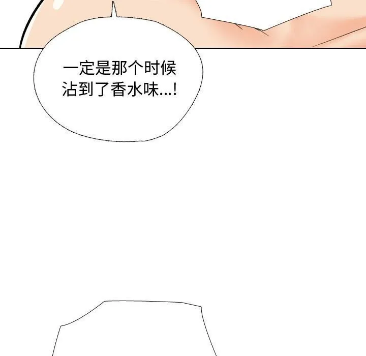 同事换换爱 第196话