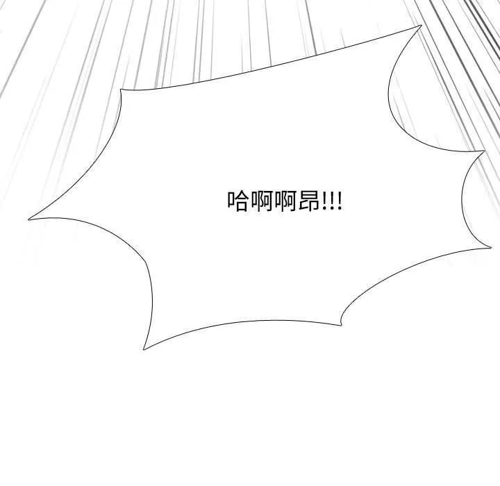 同事换换爱 第91话