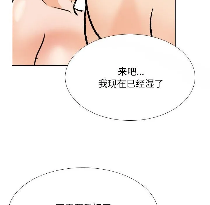 同事换换爱 第182话