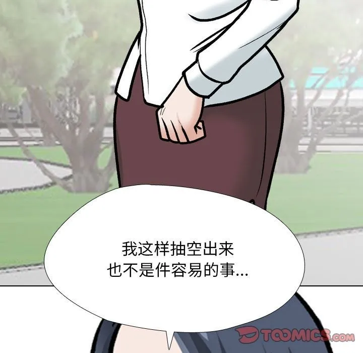 同事换换爱 第184话