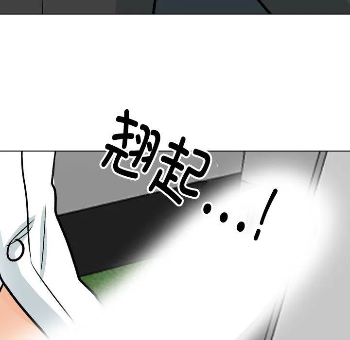 同事换换爱 第197话