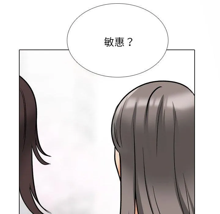 同事换换爱 第197话