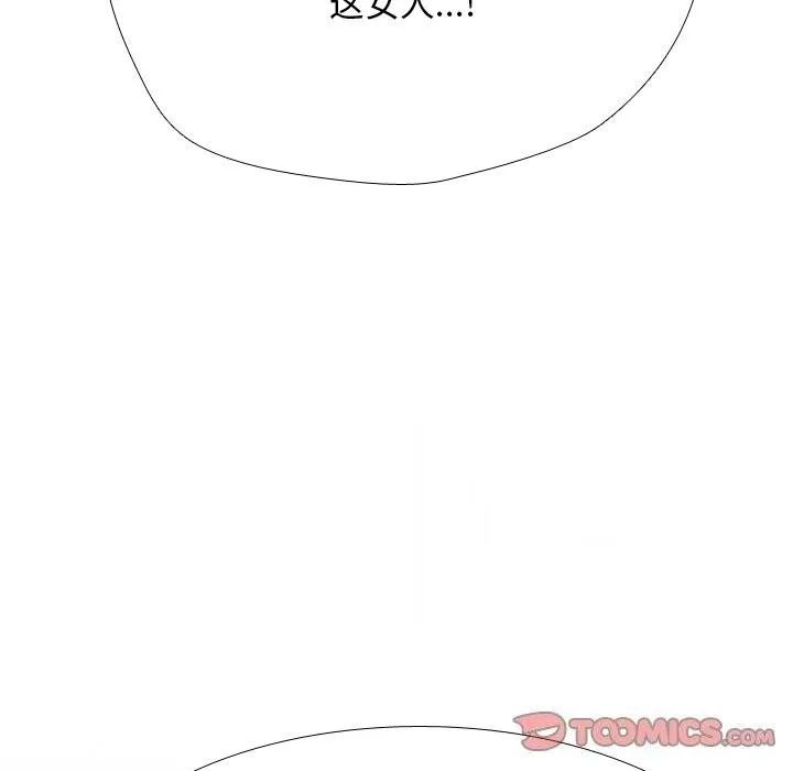 同事换换爱 第206话