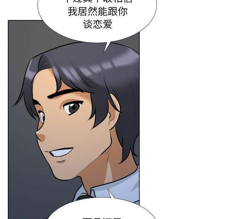 同事换换爱 第187话