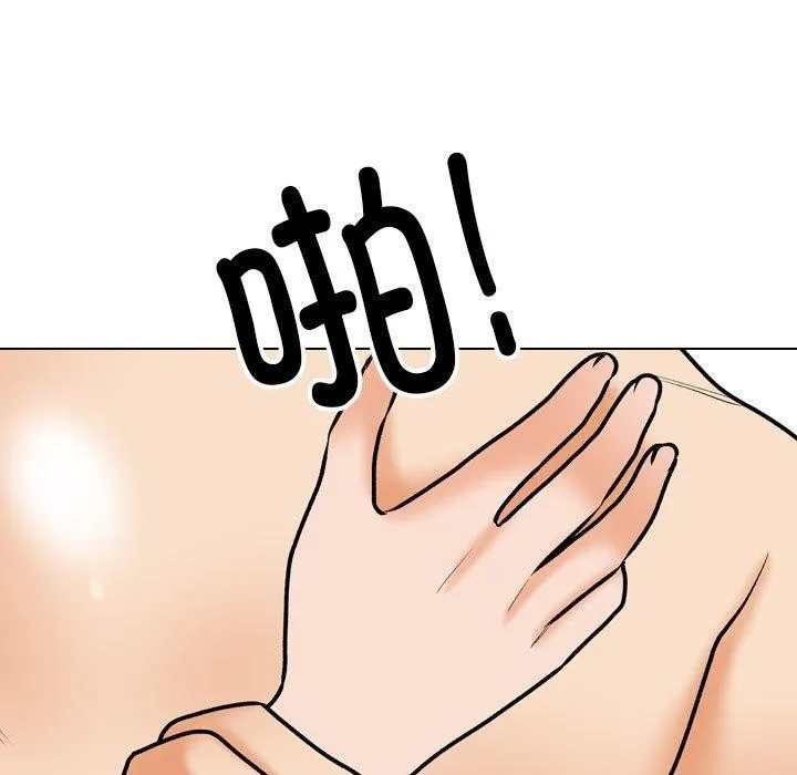 同事换换爱 第202话