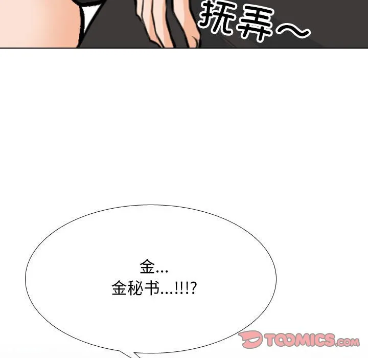 同事换换爱 第141话