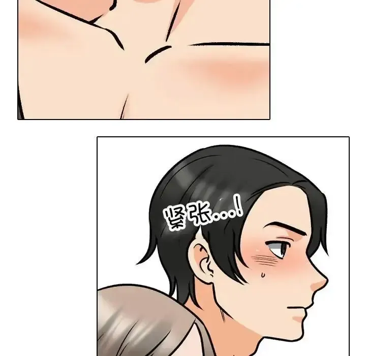 同事换换爱 第163话