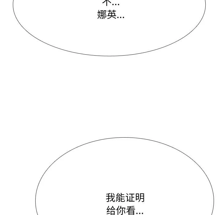同事换换爱 第204话