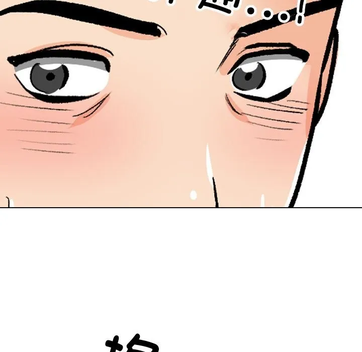 同事换换爱 第194话