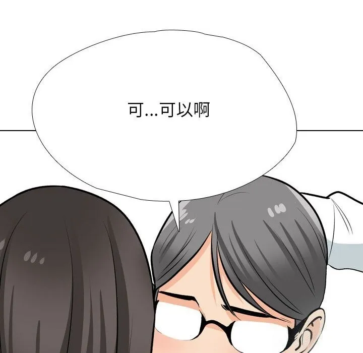 同事换换爱 第195话