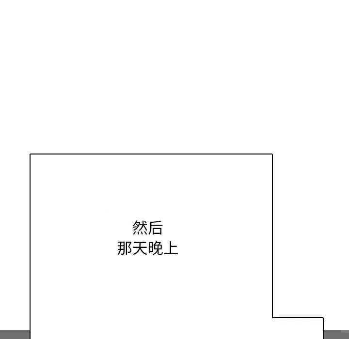 同事换换爱 第200话
