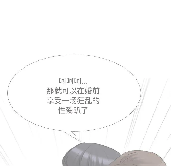 同事换换爱 第203话