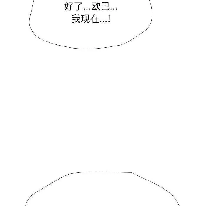 同事换换爱 第188话
