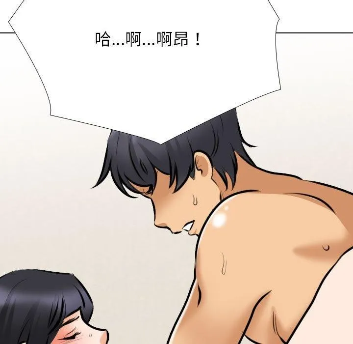 同事换换爱 第205话