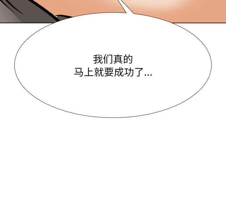 同事换换爱 第201话