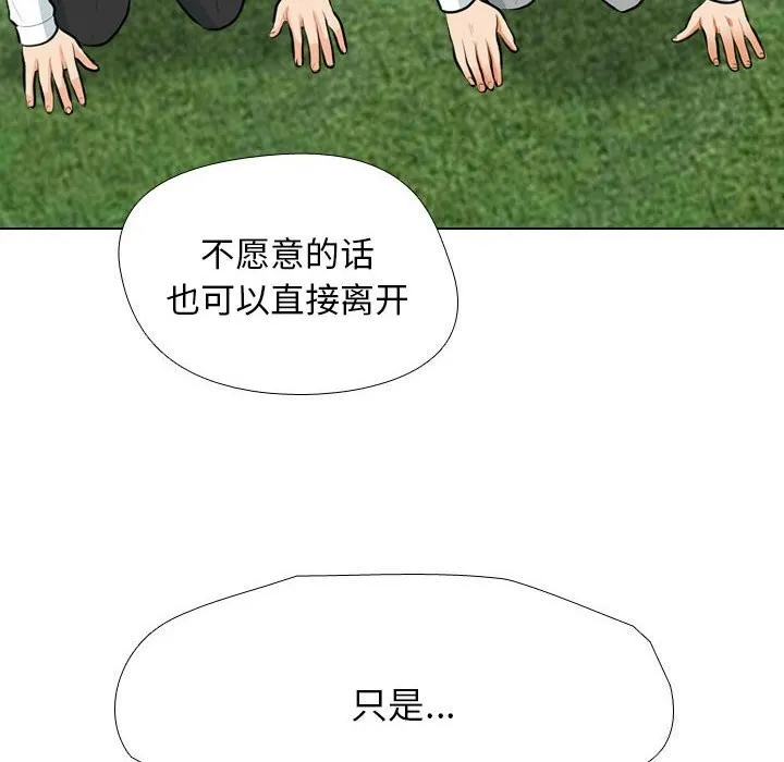 同事换换爱 第189话
