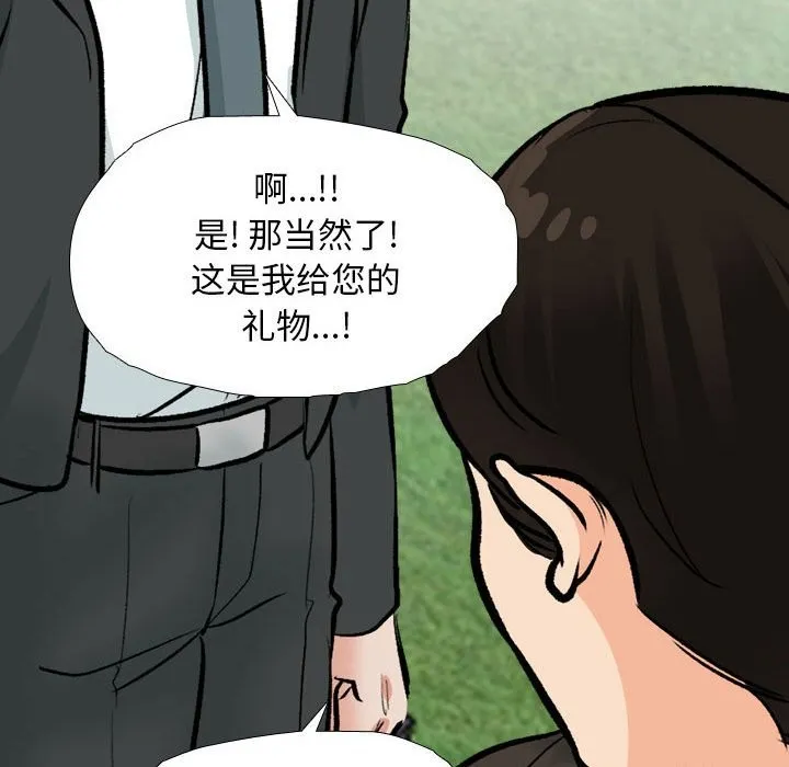 同事换换爱 第185话