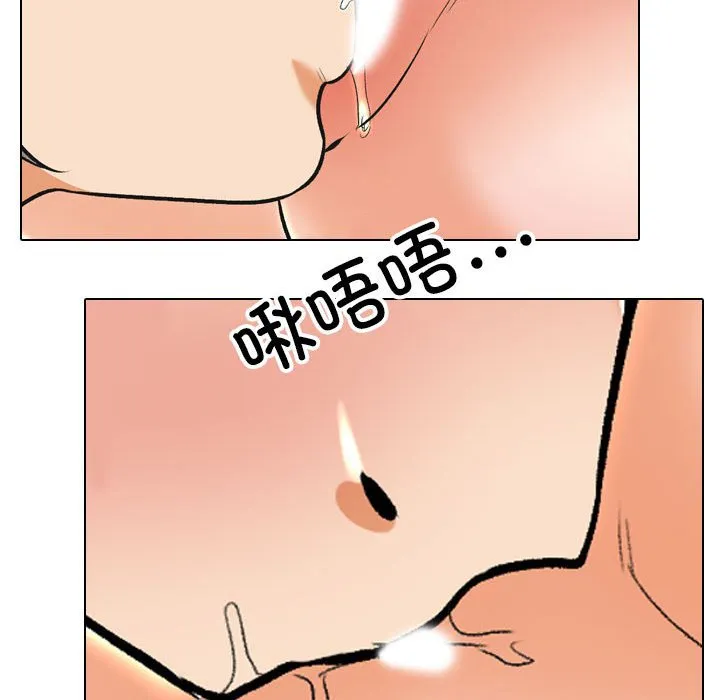 同事换换爱 第141话