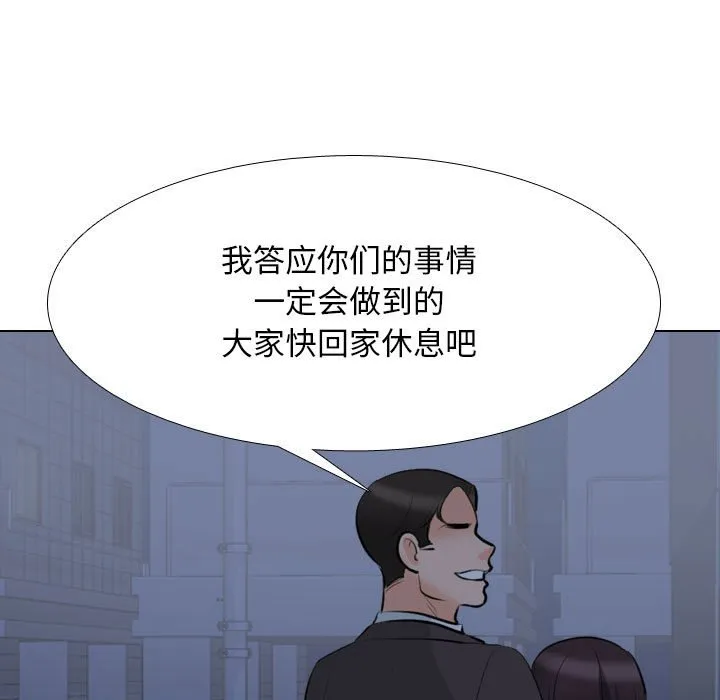 同事换换爱 第109话