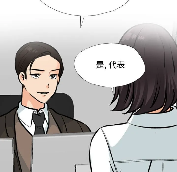 同事换换爱 第186话