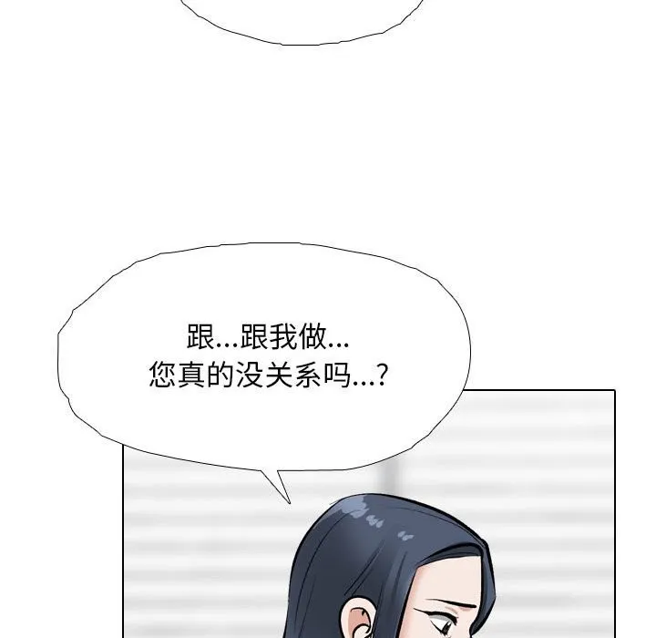 同事换换爱 第185话