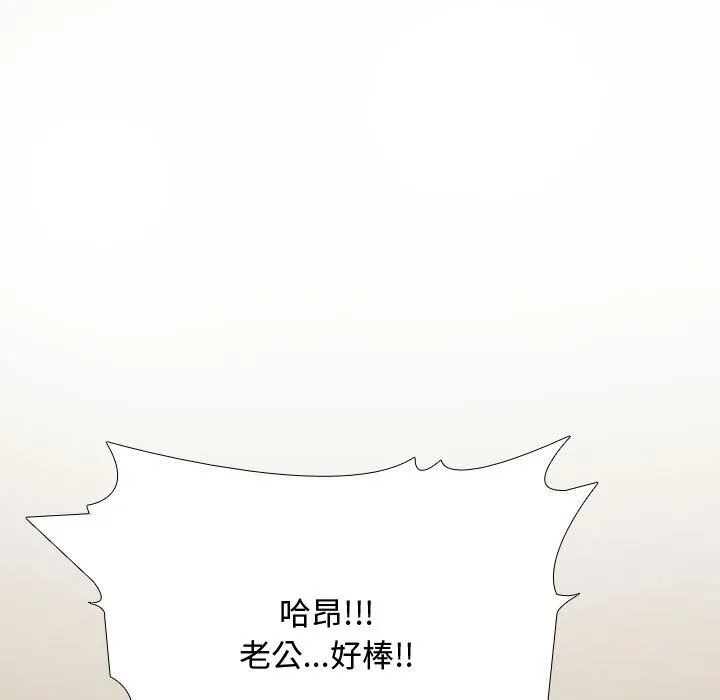 同事换换爱 第196话