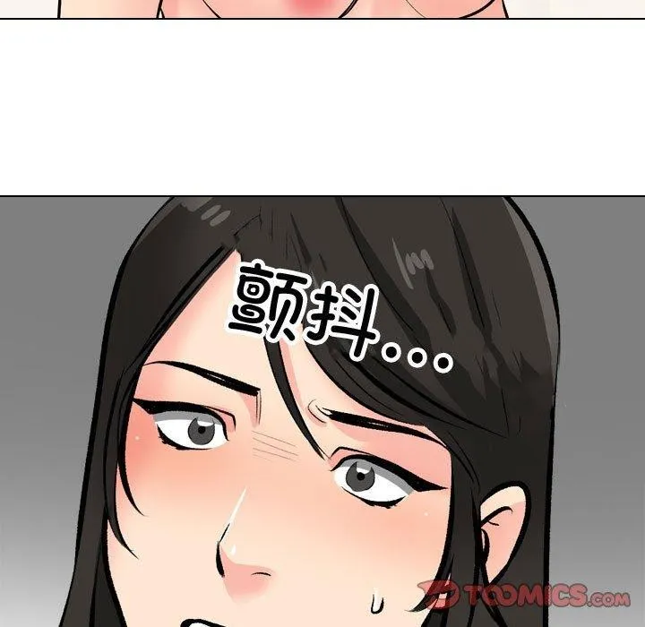 同事换换爱 第91话