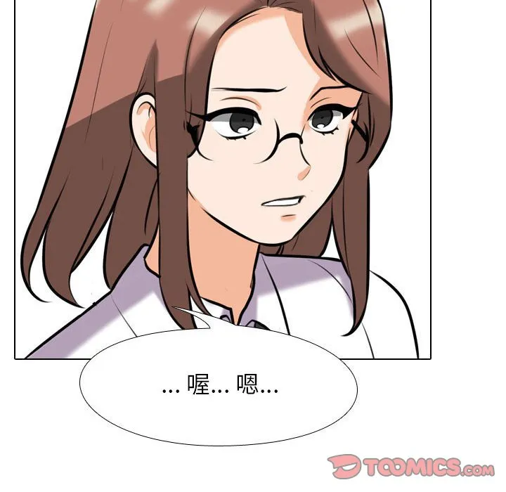 同事换换爱 第104话