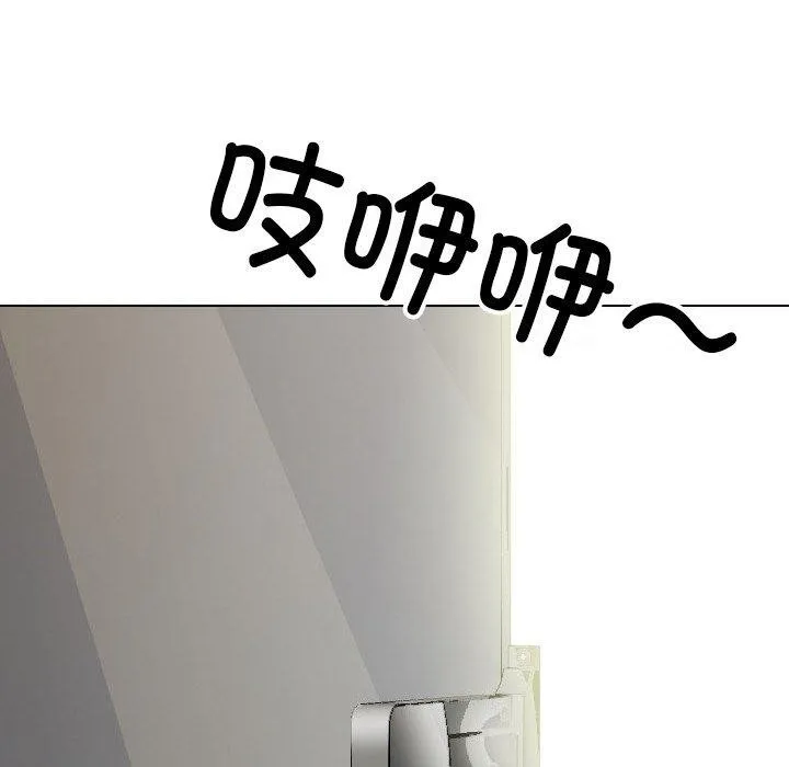 同事换换爱 第202话