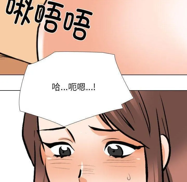 同事换换爱 第187话
