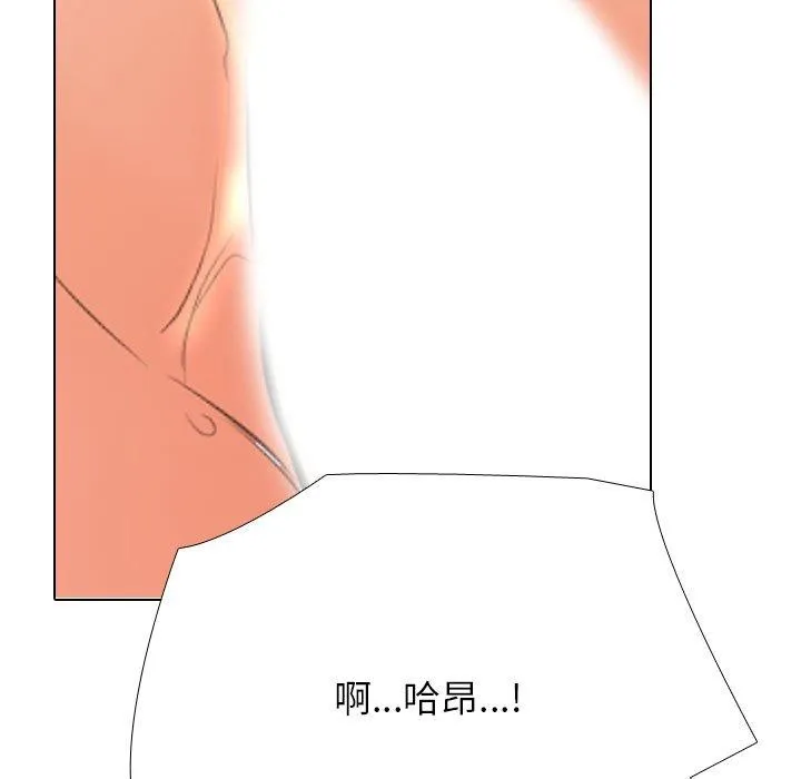 同事换换爱 第205话