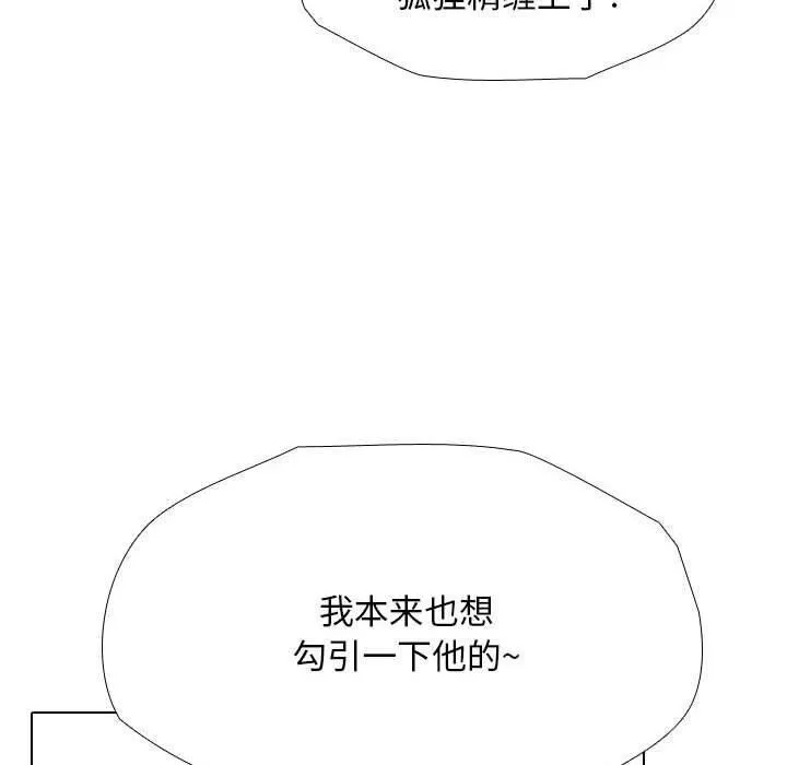 同事换换爱 第187话