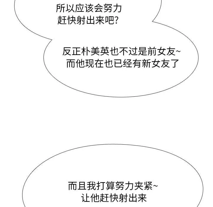 同事换换爱 第104话