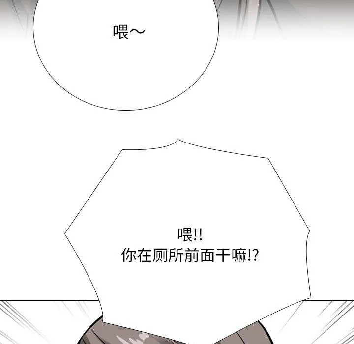 同事换换爱 第198话