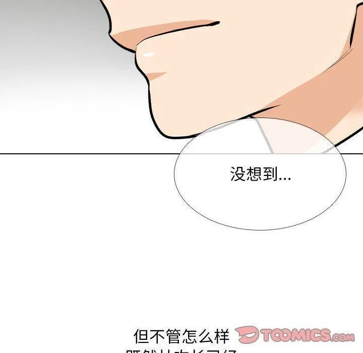 同事换换爱 第187话