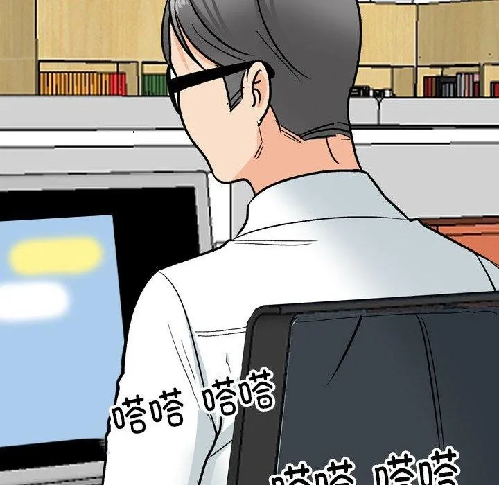 同事换换爱 第197话