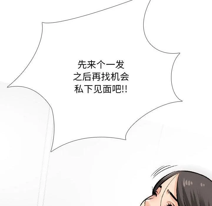 同事换换爱 第198话