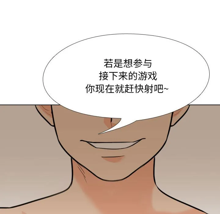 同事换换爱 第104话