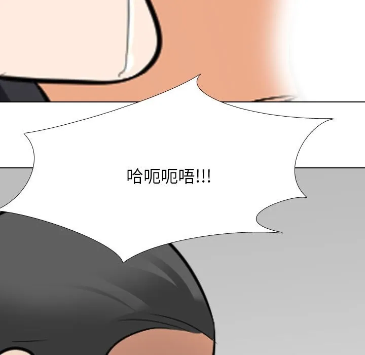 同事换换爱 第206话