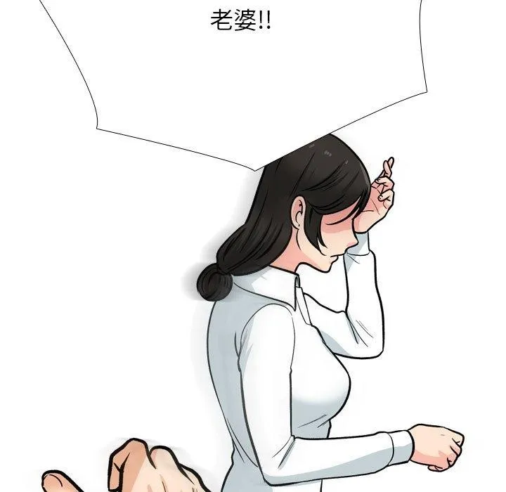 同事换换爱 第199话