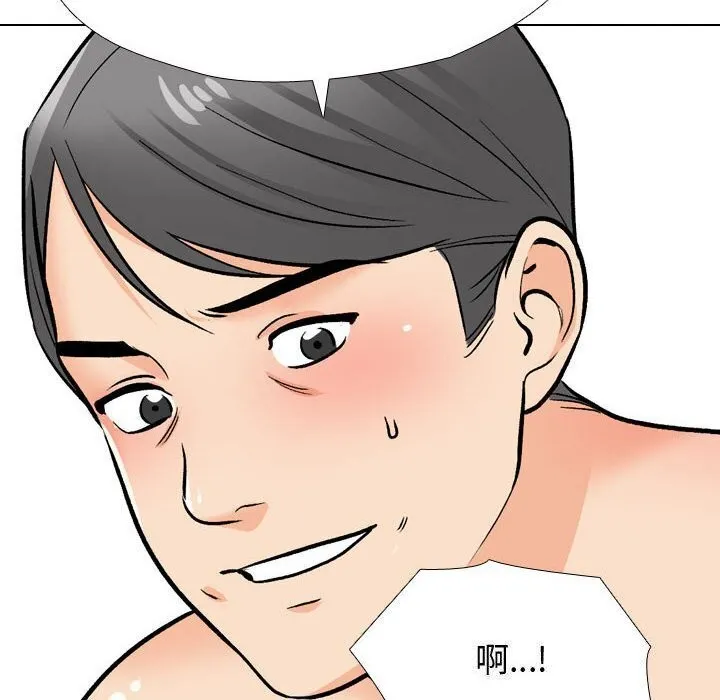 同事换换爱 第196话