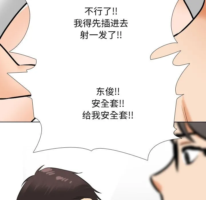 同事换换爱 第206话