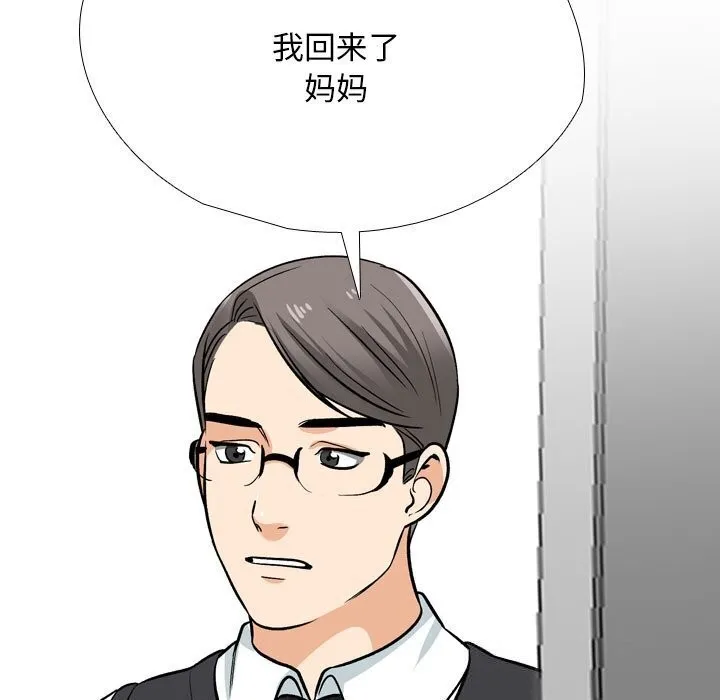同事换换爱 第194话