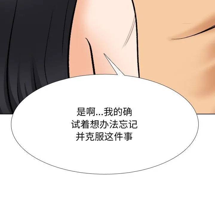 同事换换爱 第203话